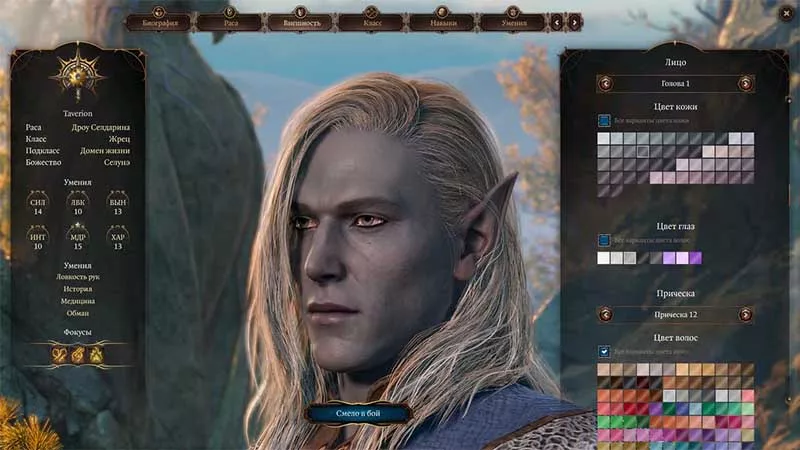Купить Baldur's Gate 3 / Балдурс Гейт 3 steam ключ