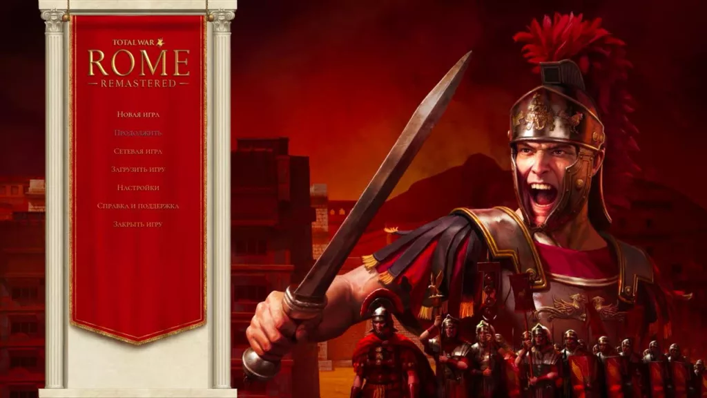 Rome Total War